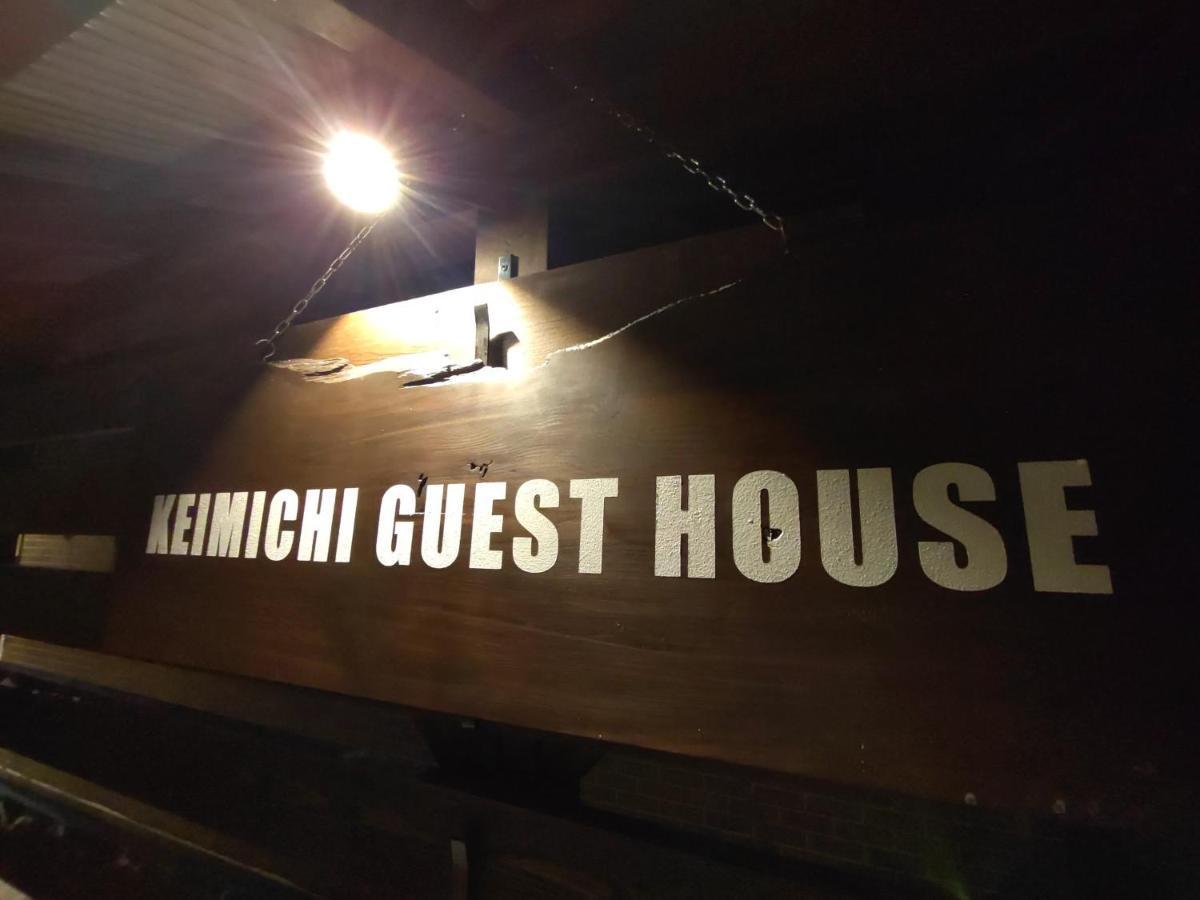 Keimichi Guest House Хакуба Екстериор снимка